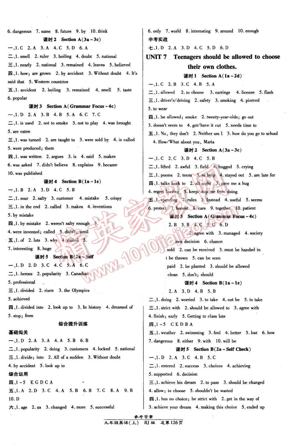 2015年高效課時通10分鐘掌控課堂九年級英語上冊人教版 第4頁