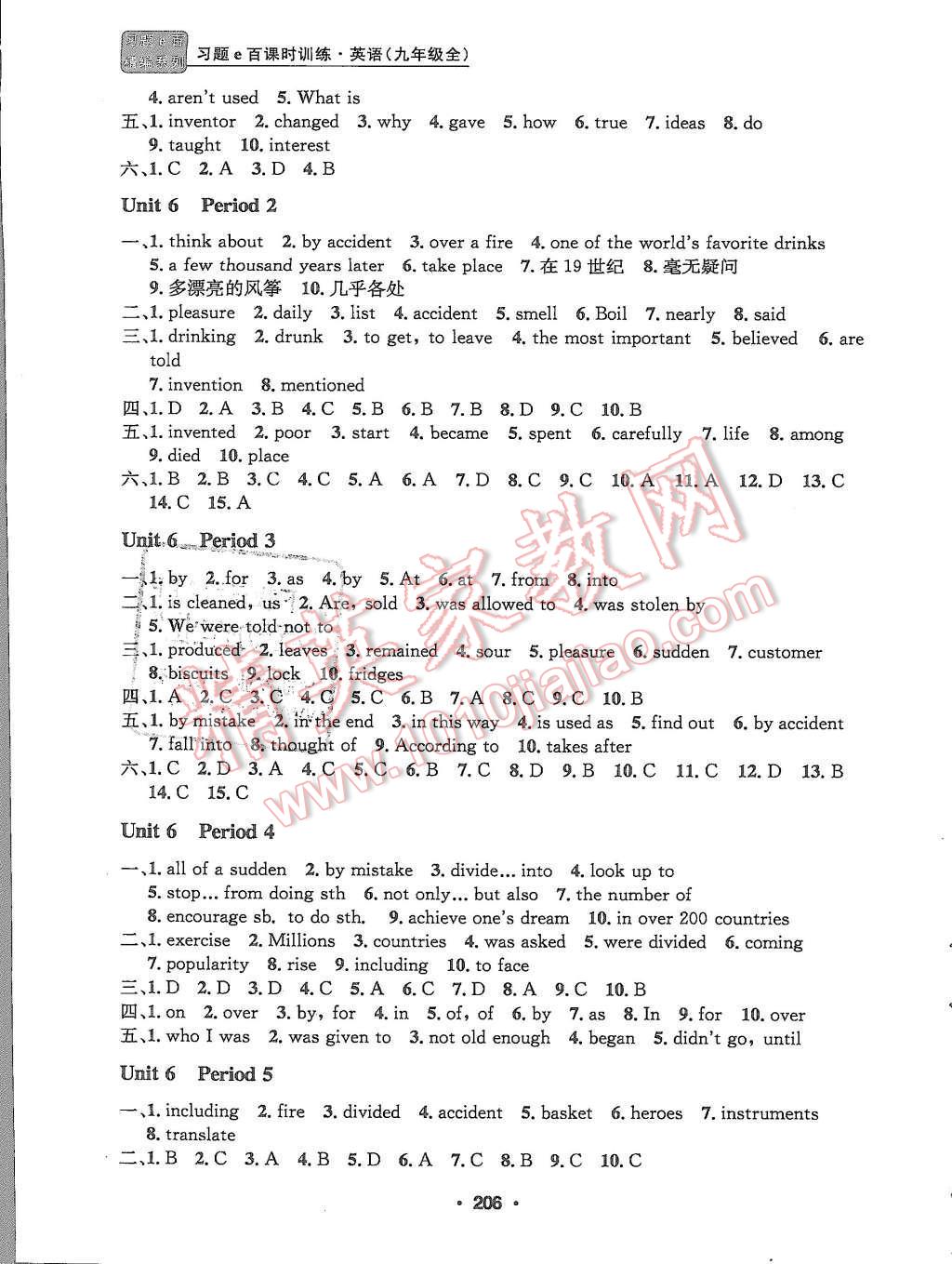 2015年習(xí)題e百課時訓(xùn)練九年級英語全一冊人教版 第10頁