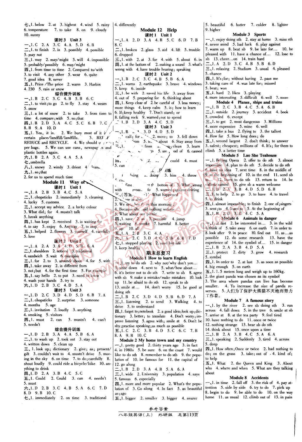 2015年高效課時通10分鐘掌控課堂八年級英語上冊外研版 第3頁