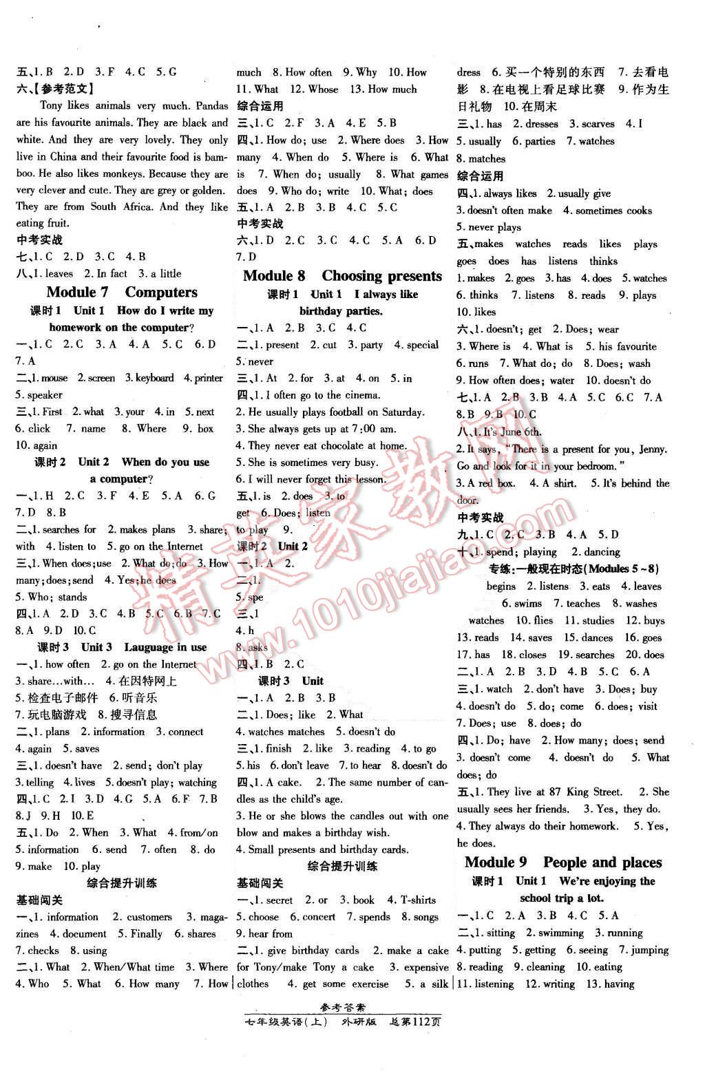 2015年高效課時(shí)通10分鐘掌控課堂七年級英語上冊外研版 第4頁