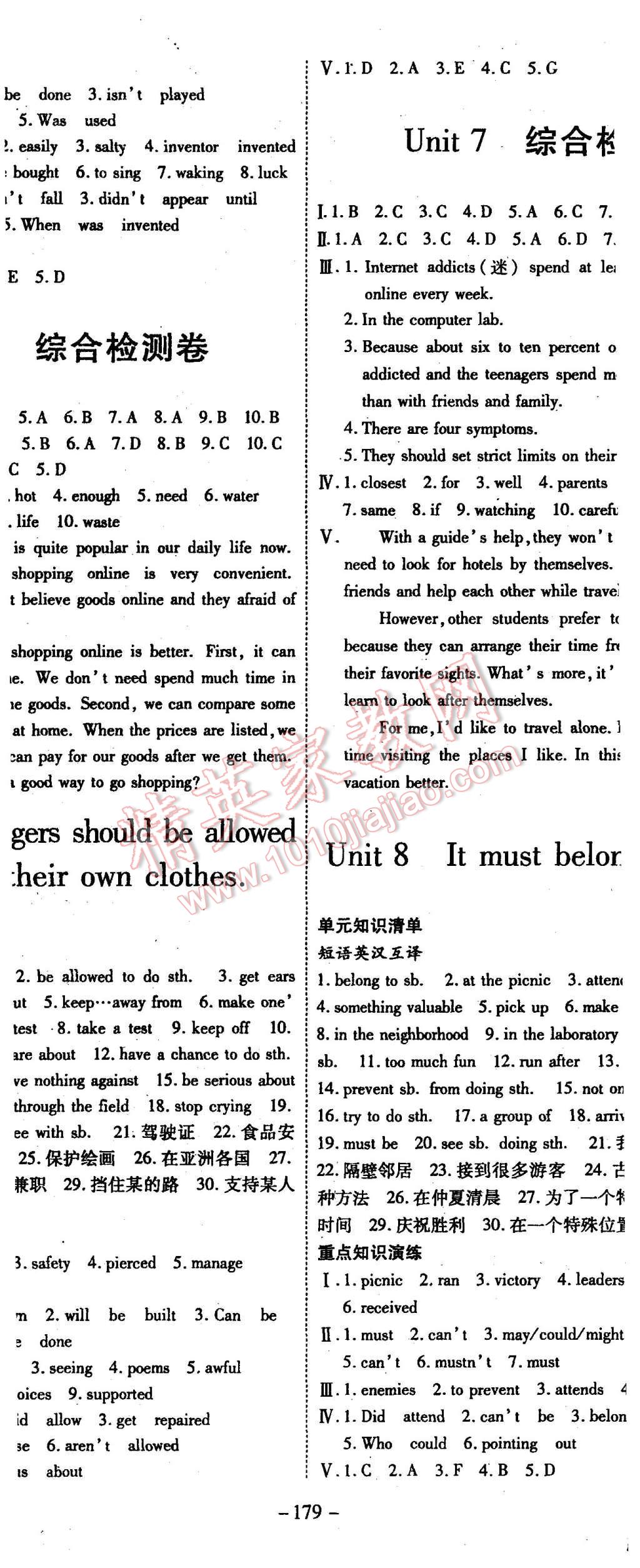 2015年經(jīng)典密卷九年級(jí)英語(yǔ)上冊(cè)人教版 第17頁(yè)