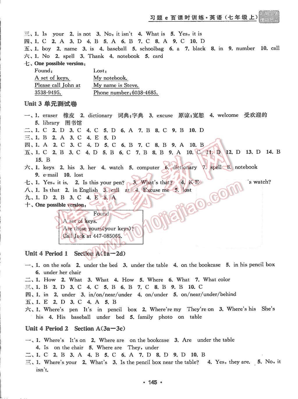 2015年习题e百课时训练七年级英语上册人教版 第7页