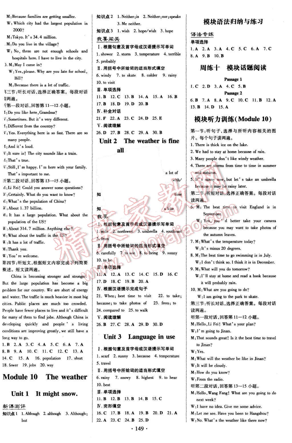 2015年A加練案課時作業(yè)本八年級英語上冊外研版 第9頁