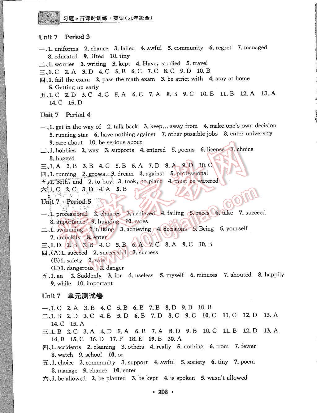 2015年習(xí)題e百課時訓(xùn)練九年級英語全一冊人教版 第12頁