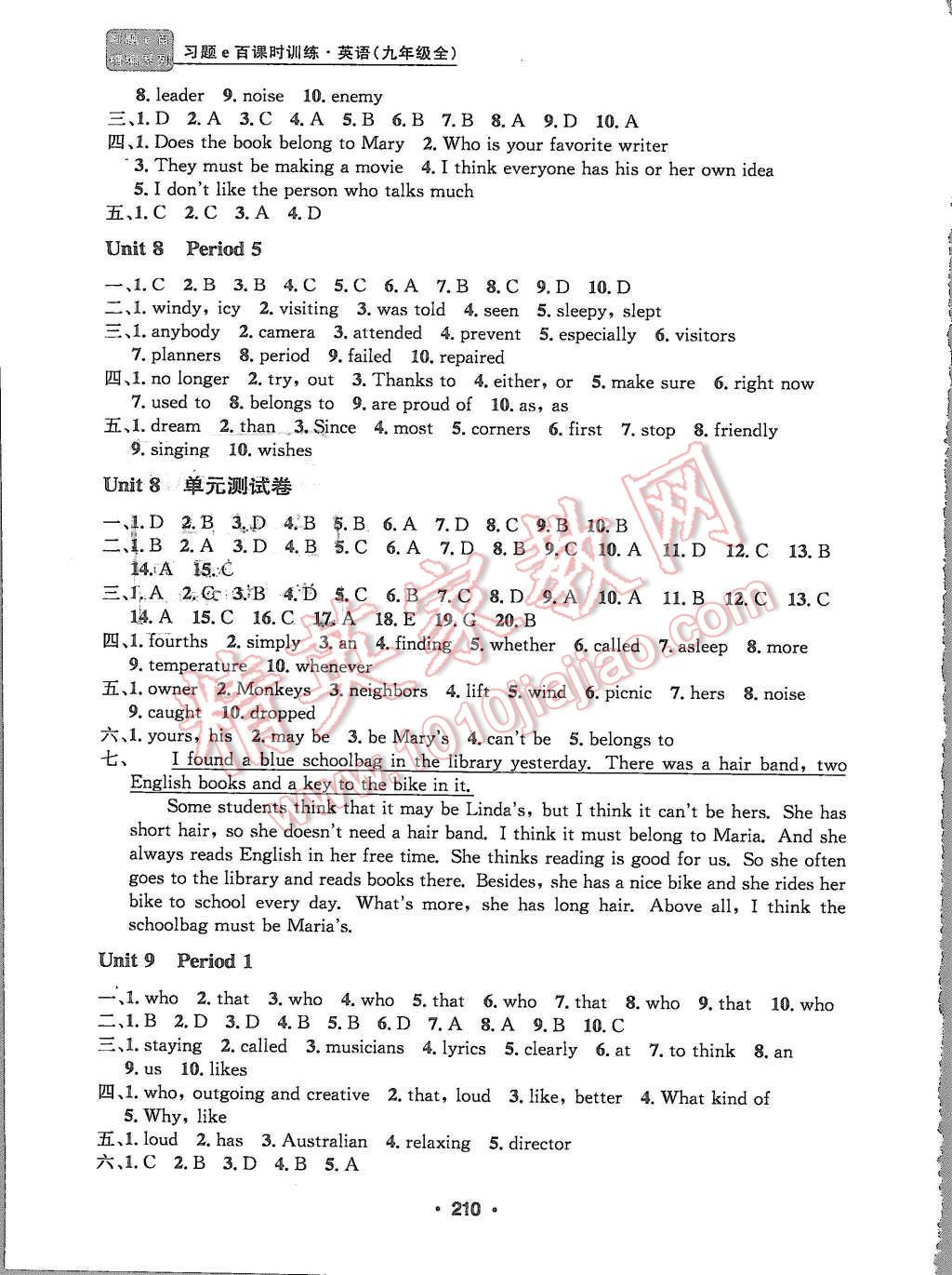 2015年習(xí)題e百課時(shí)訓(xùn)練九年級(jí)英語(yǔ)全一冊(cè)人教版 第14頁(yè)