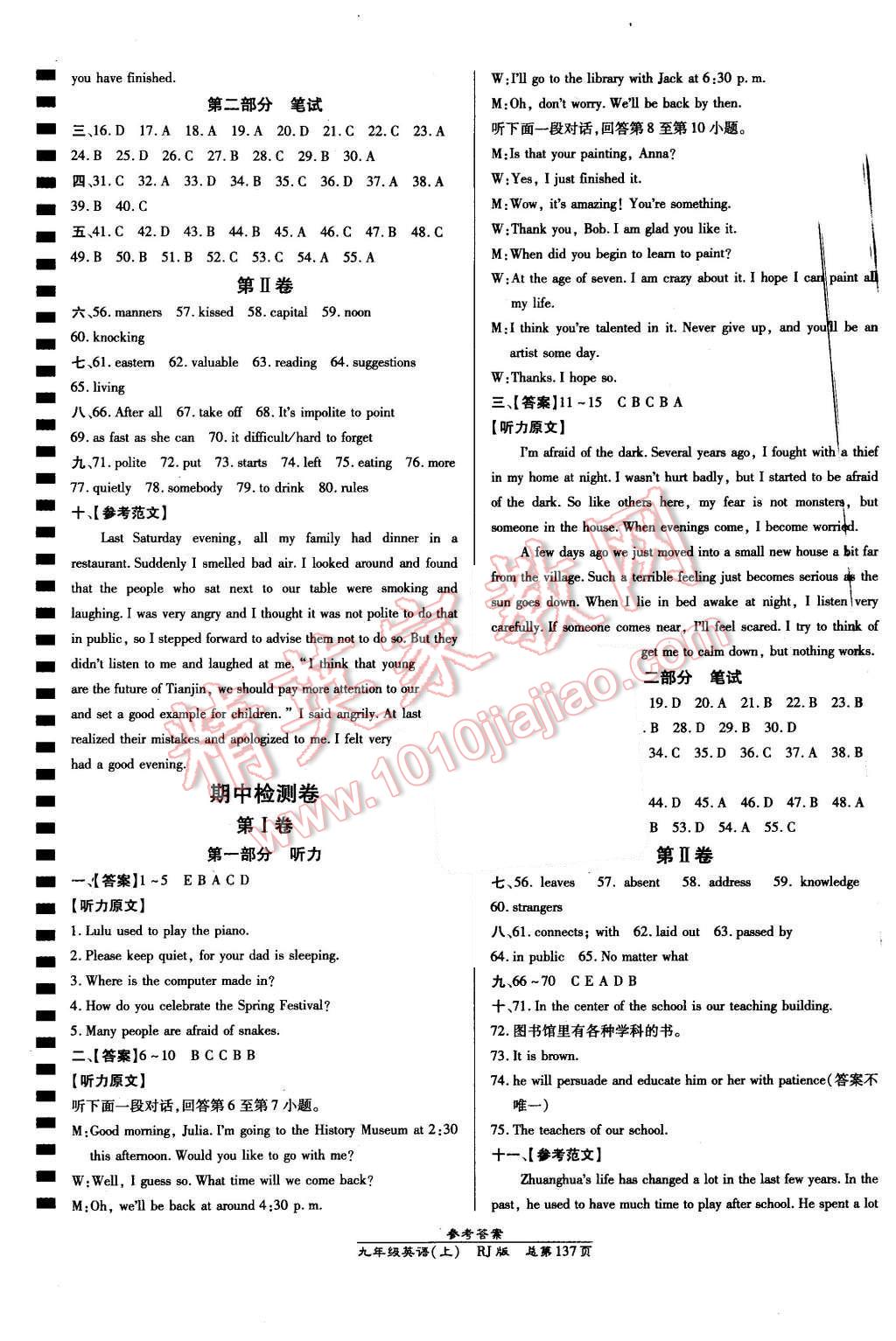 2015年高效課時(shí)通10分鐘掌控課堂九年級(jí)英語上冊(cè)人教版 第15頁