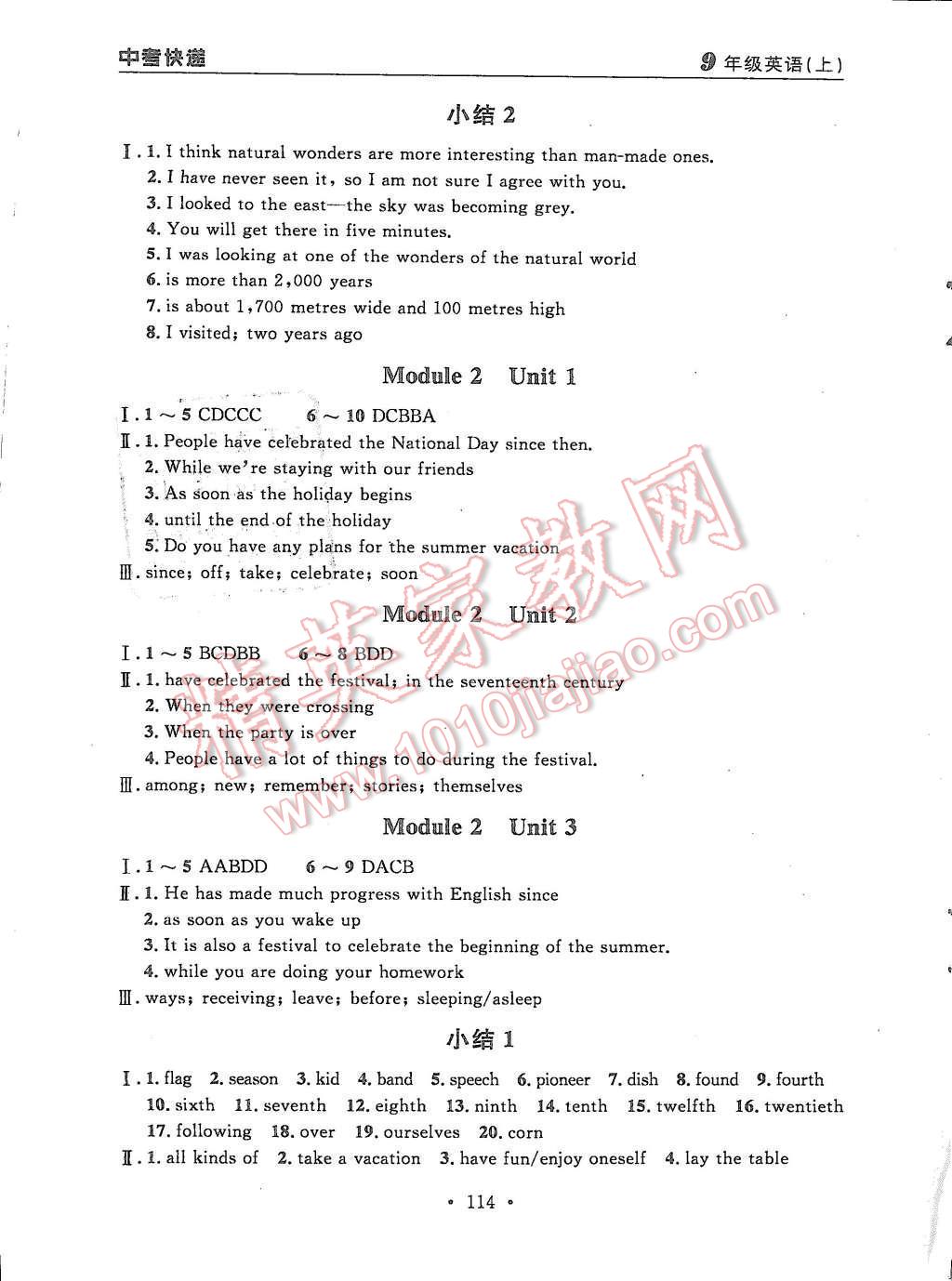 2015年中考快遞同步檢測(cè)九年級(jí)英語(yǔ)上冊(cè)外研版 第2頁(yè)