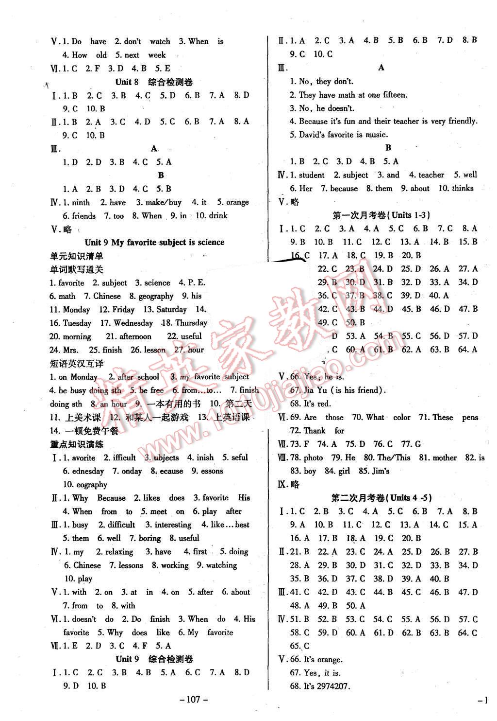 2015年经典密卷七年级英语上册人教版 第13页