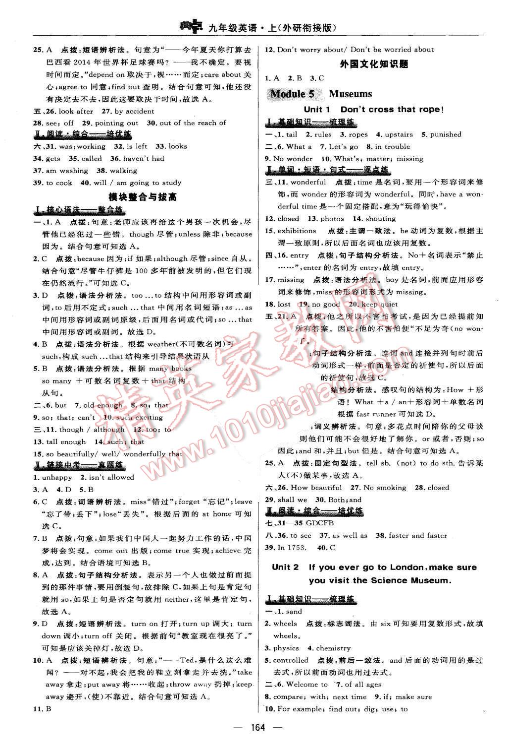 2015年綜合應(yīng)用創(chuàng)新題典中點九年級英語上冊外研銜接版 第26頁