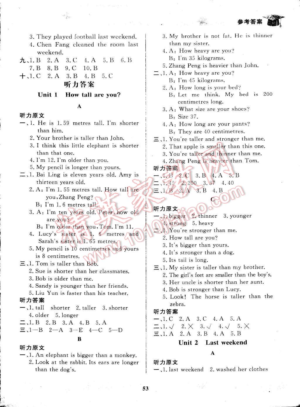 2015年快樂(lè)小博士鞏固與提高六年級(jí)英語(yǔ)上冊(cè)人教版 參考答案第11頁(yè)