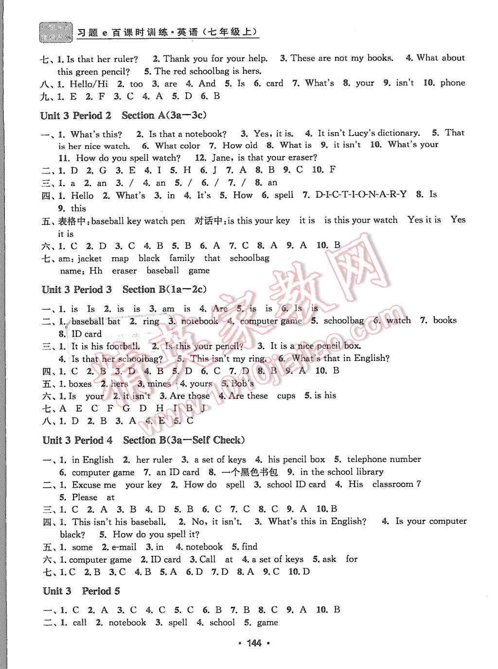 2015年習(xí)題e百課時(shí)訓(xùn)練七年級(jí)英語上冊(cè)人教版 第6頁