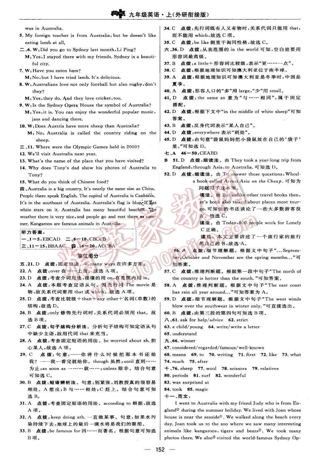 2015年綜合應用創(chuàng)新題典中點九年級英語上冊外研銜接版 第14頁