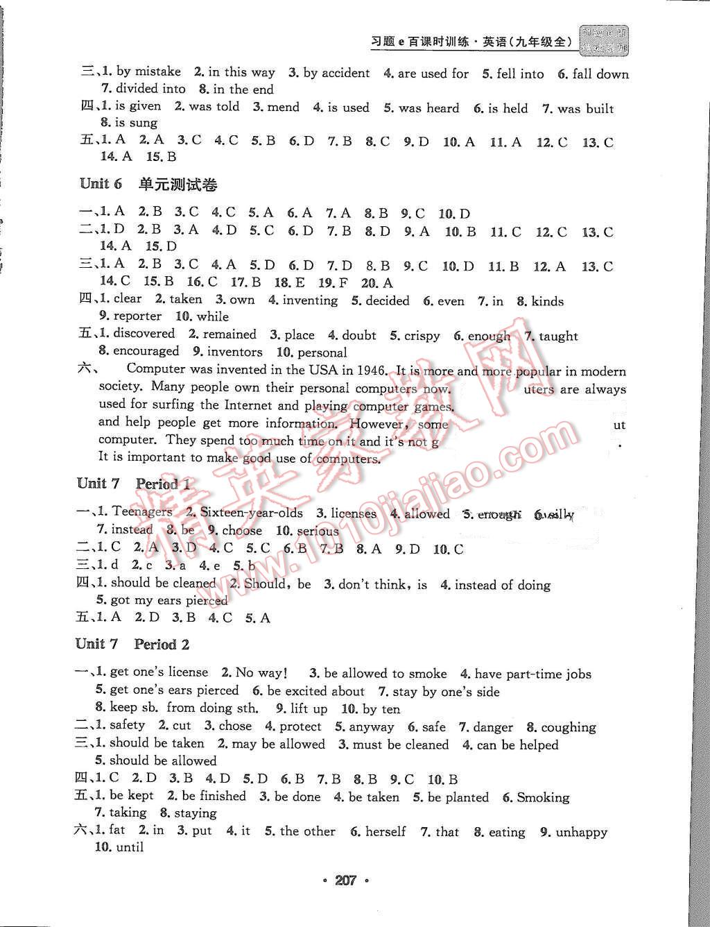 2015年習(xí)題e百課時(shí)訓(xùn)練九年級(jí)英語全一冊(cè)人教版 第11頁