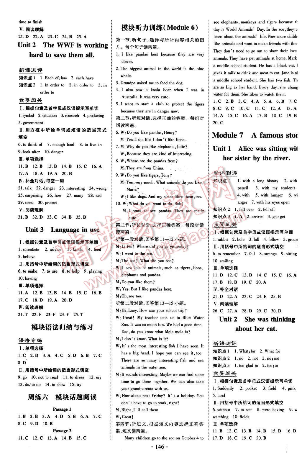 2015年A加練案課時(shí)作業(yè)本八年級(jí)英語(yǔ)上冊(cè)外研版 第6頁(yè)