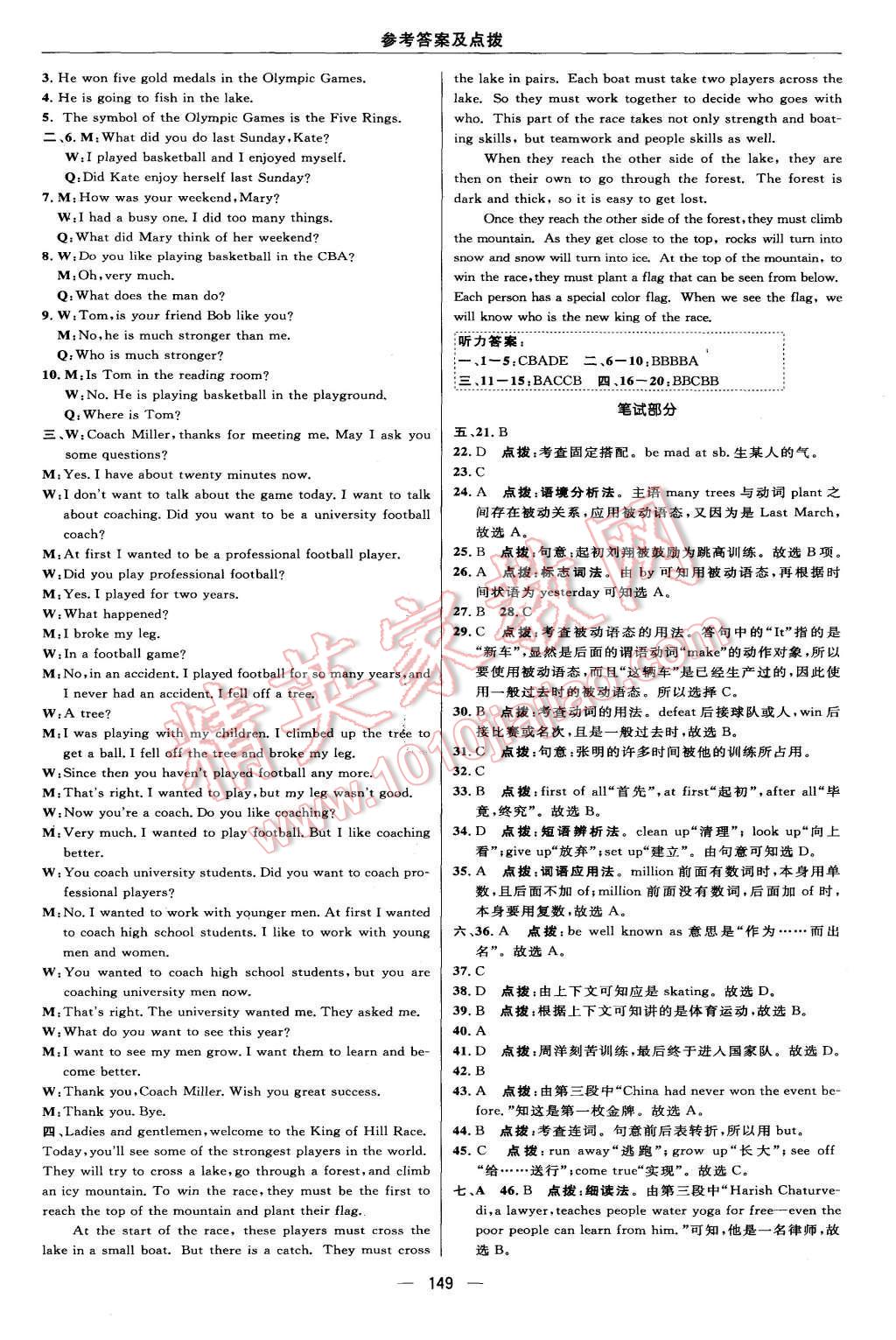 2015年綜合應用創(chuàng)新題典中點九年級英語上冊外研銜接版 第11頁