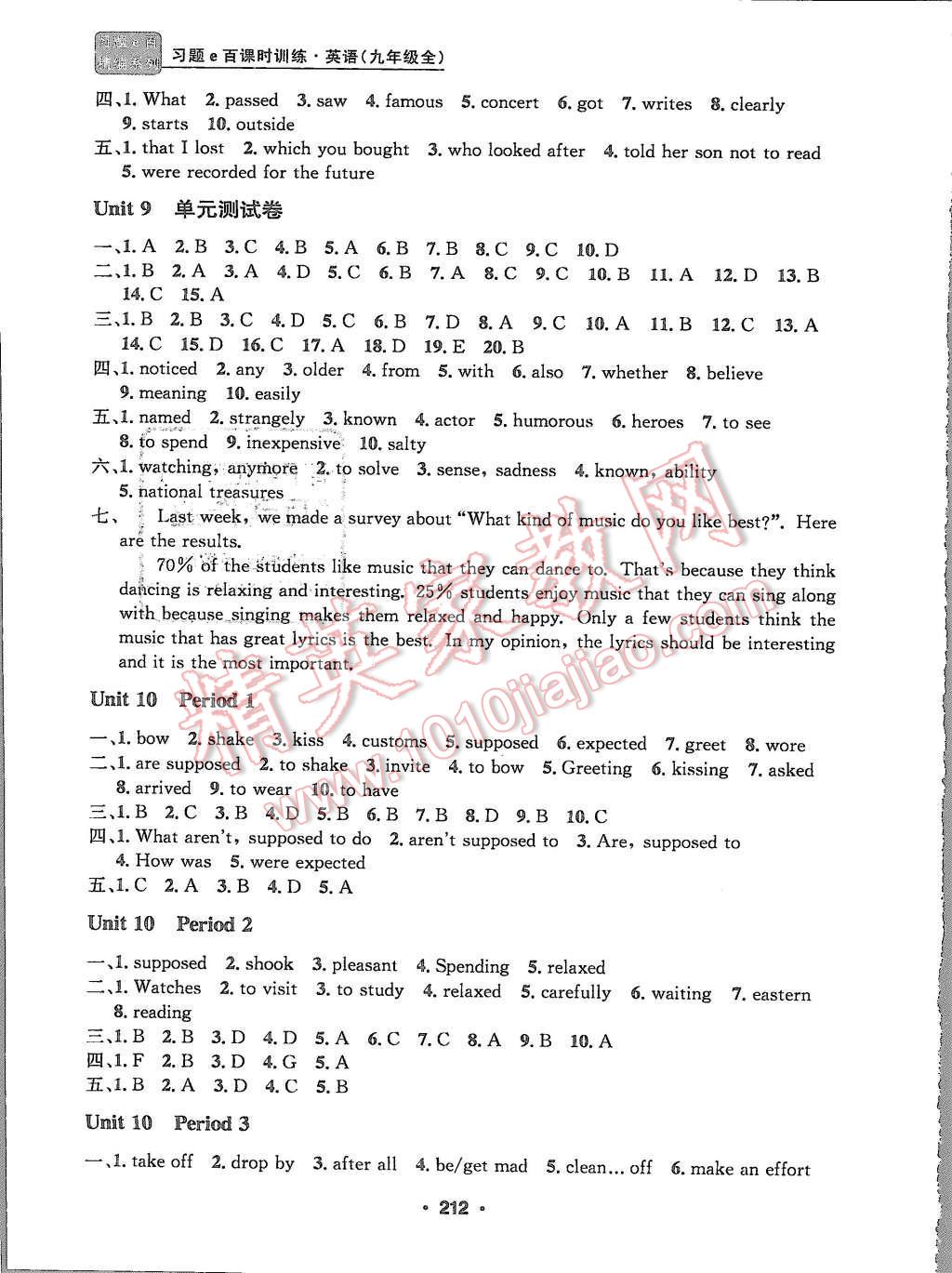 2015年习题e百课时训练九年级英语全一册人教版 第16页