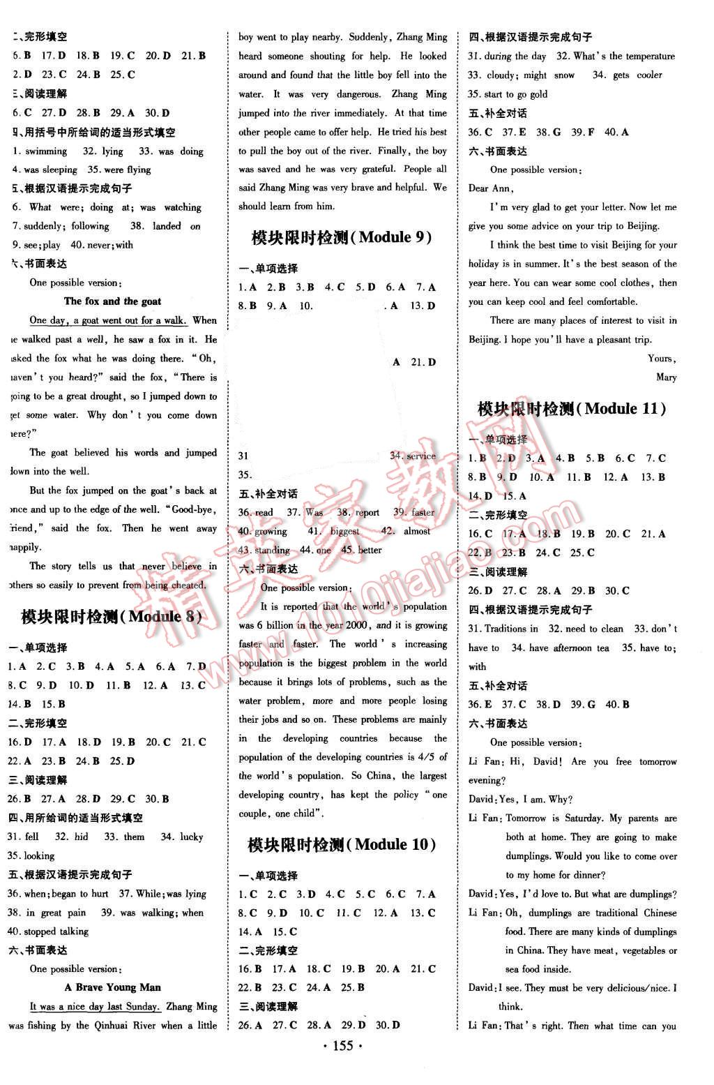 2015年A加練案課時(shí)作業(yè)本八年級(jí)英語(yǔ)上冊(cè)外研版 第15頁(yè)