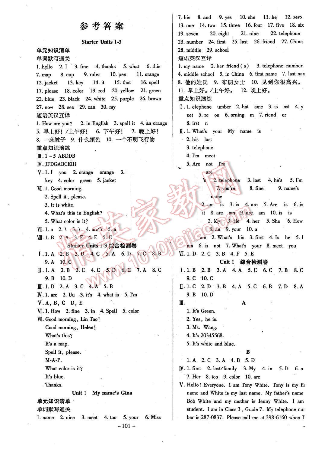 2015年經(jīng)典密卷七年級英語上冊人教版 第9頁