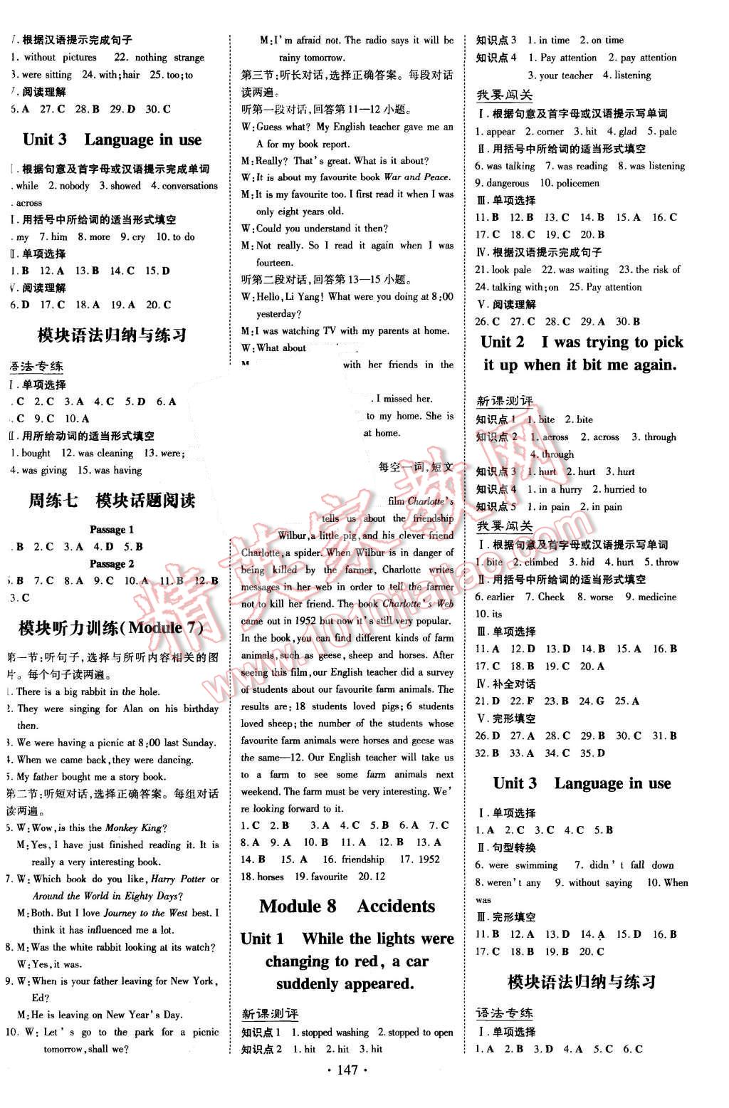 2015年A加練案課時(shí)作業(yè)本八年級(jí)英語(yǔ)上冊(cè)外研版 第7頁(yè)