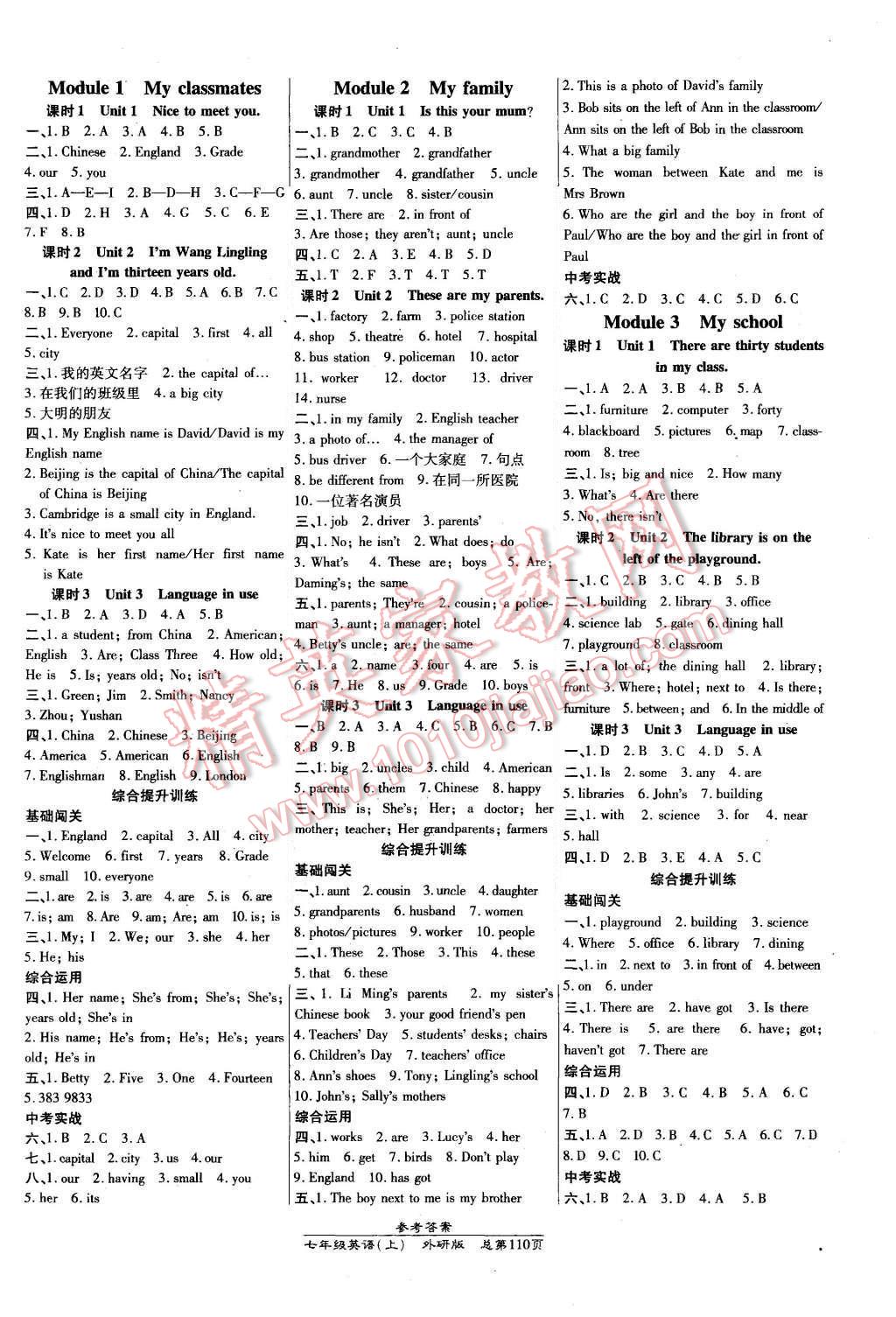 2015年高效課時(shí)通10分鐘掌控課堂七年級英語上冊外研版 第2頁