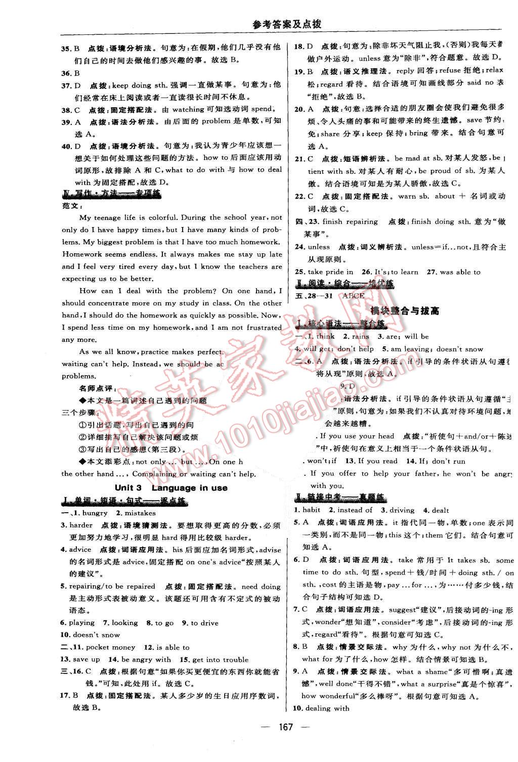 2015年綜合應(yīng)用創(chuàng)新題典中點九年級英語上冊外研銜接版 第29頁