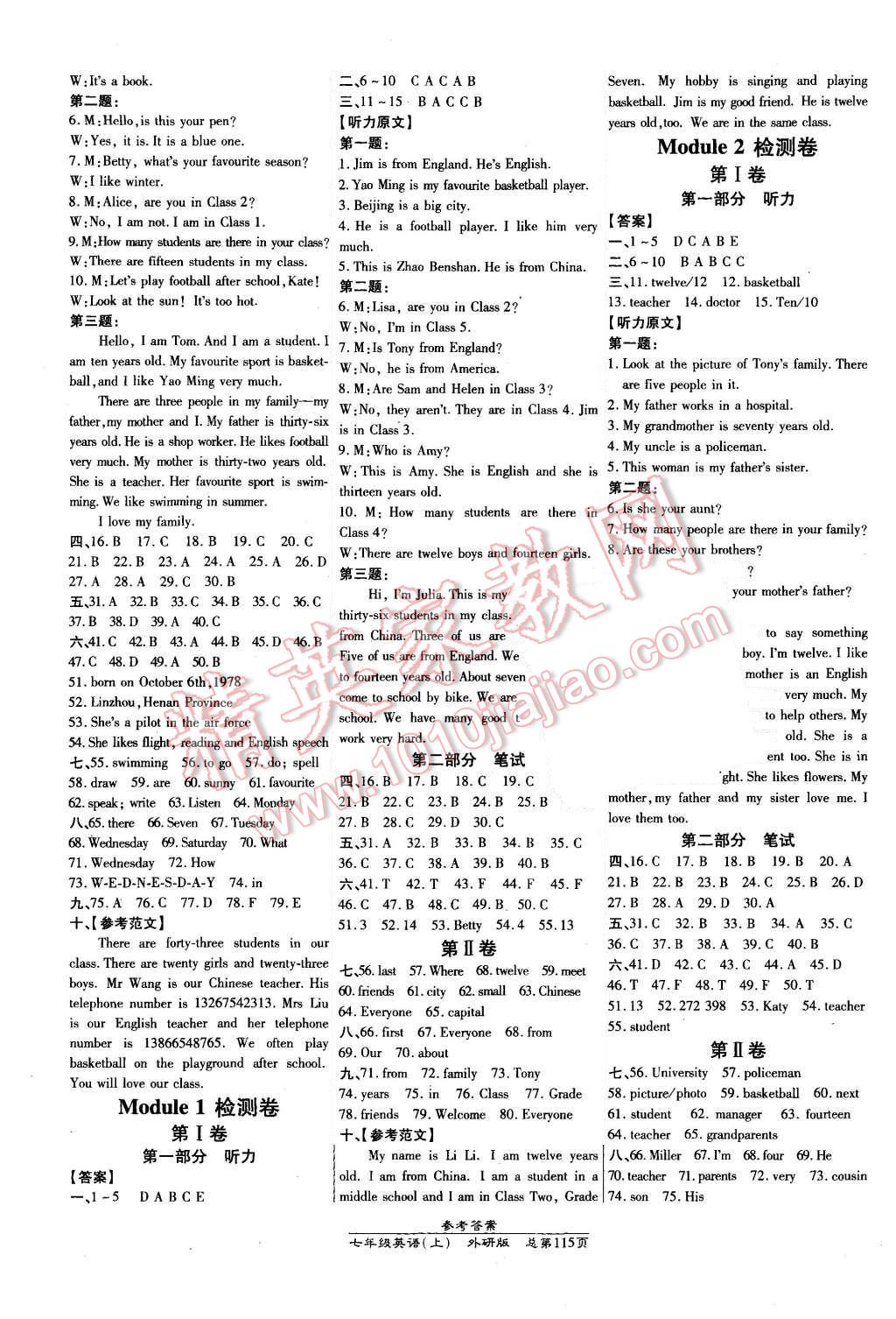 2015年高效課時通10分鐘掌控課堂七年級英語上冊外研版 第7頁