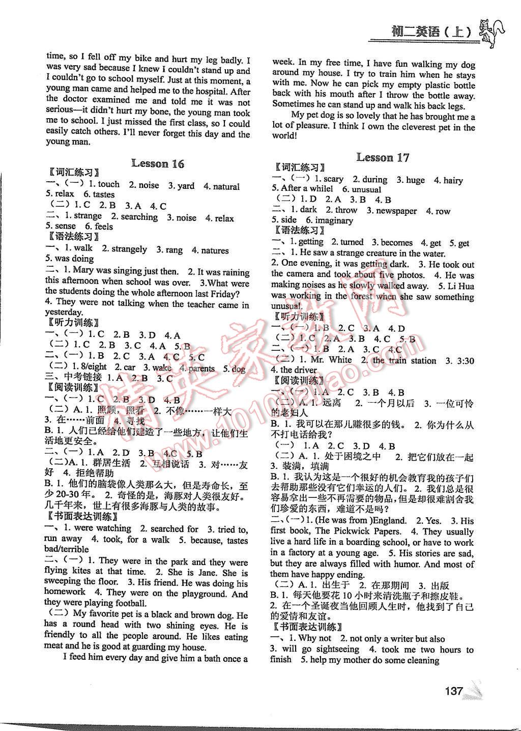 2015年英語同步檢測3級跳初二上冊 參考答案第22頁