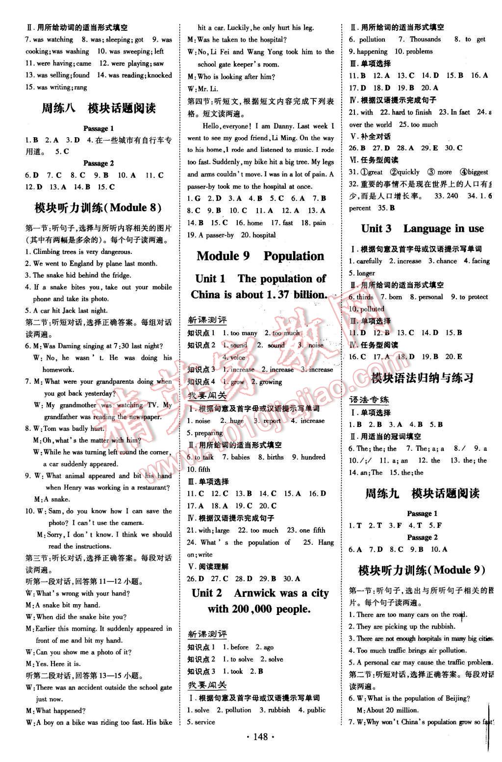 2015年A加練案課時作業(yè)本八年級英語上冊外研版 第8頁