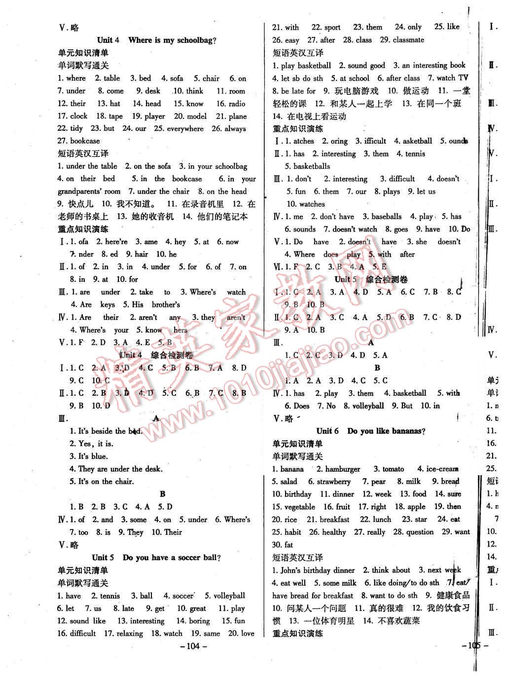 2015年經(jīng)典密卷七年級(jí)英語(yǔ)上冊(cè)人教版 第11頁(yè)