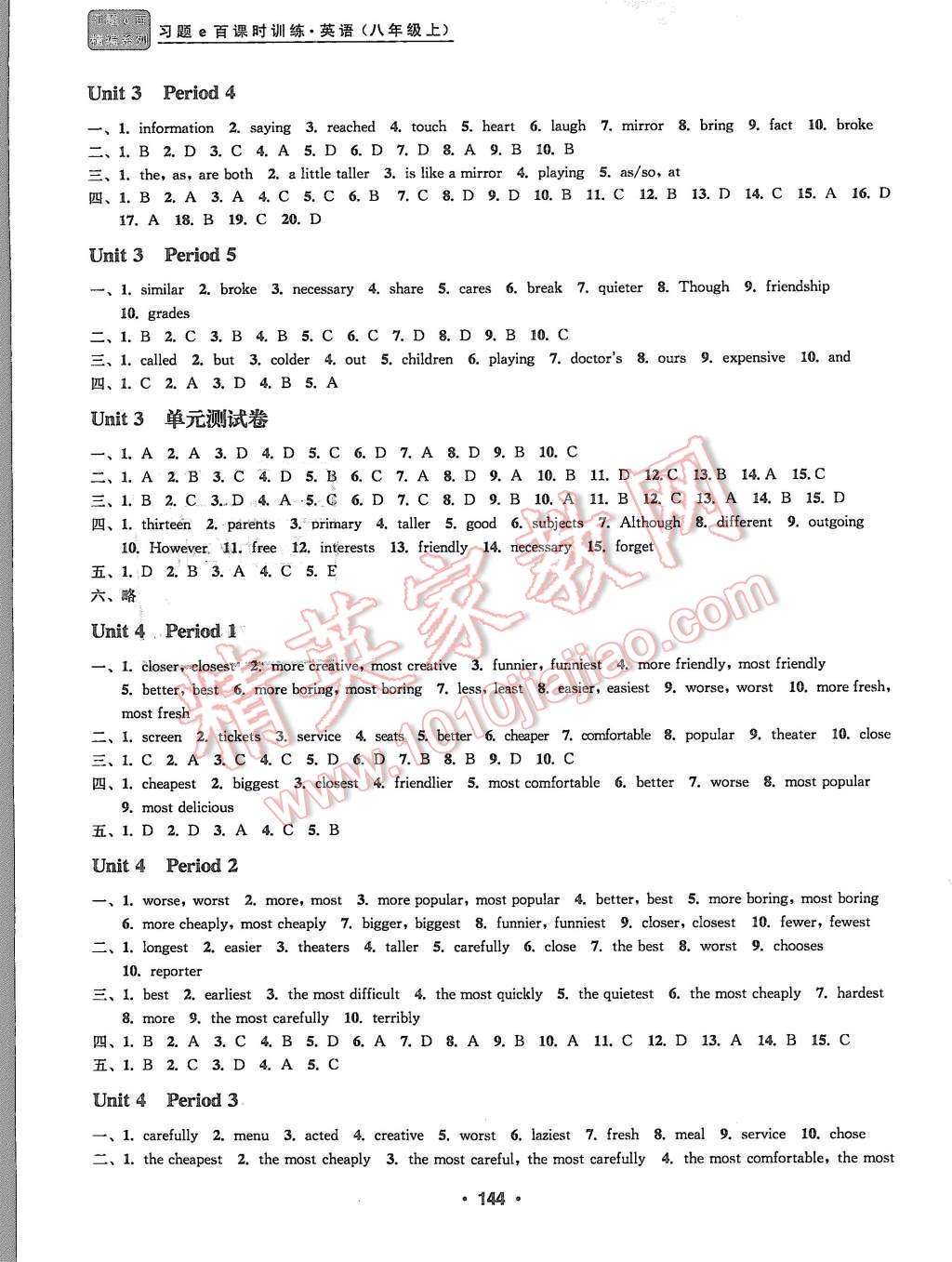 2015年習(xí)題e百課時(shí)訓(xùn)練八年級(jí)英語(yǔ)上冊(cè)人教版 第4頁(yè)