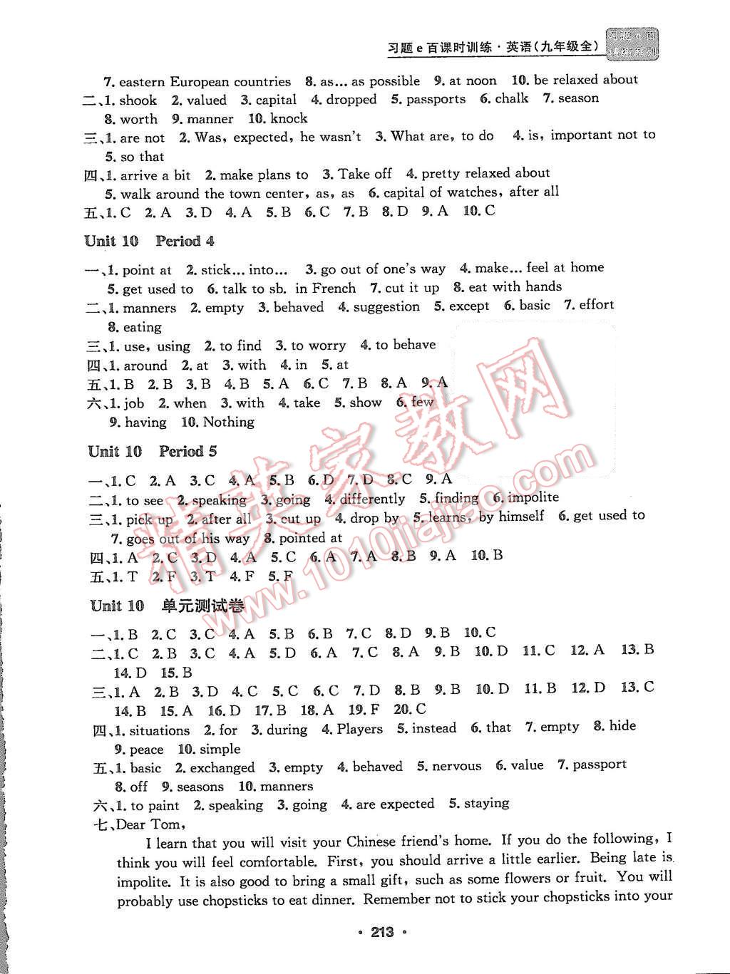 2015年習(xí)題e百課時訓(xùn)練九年級英語全一冊人教版 第17頁