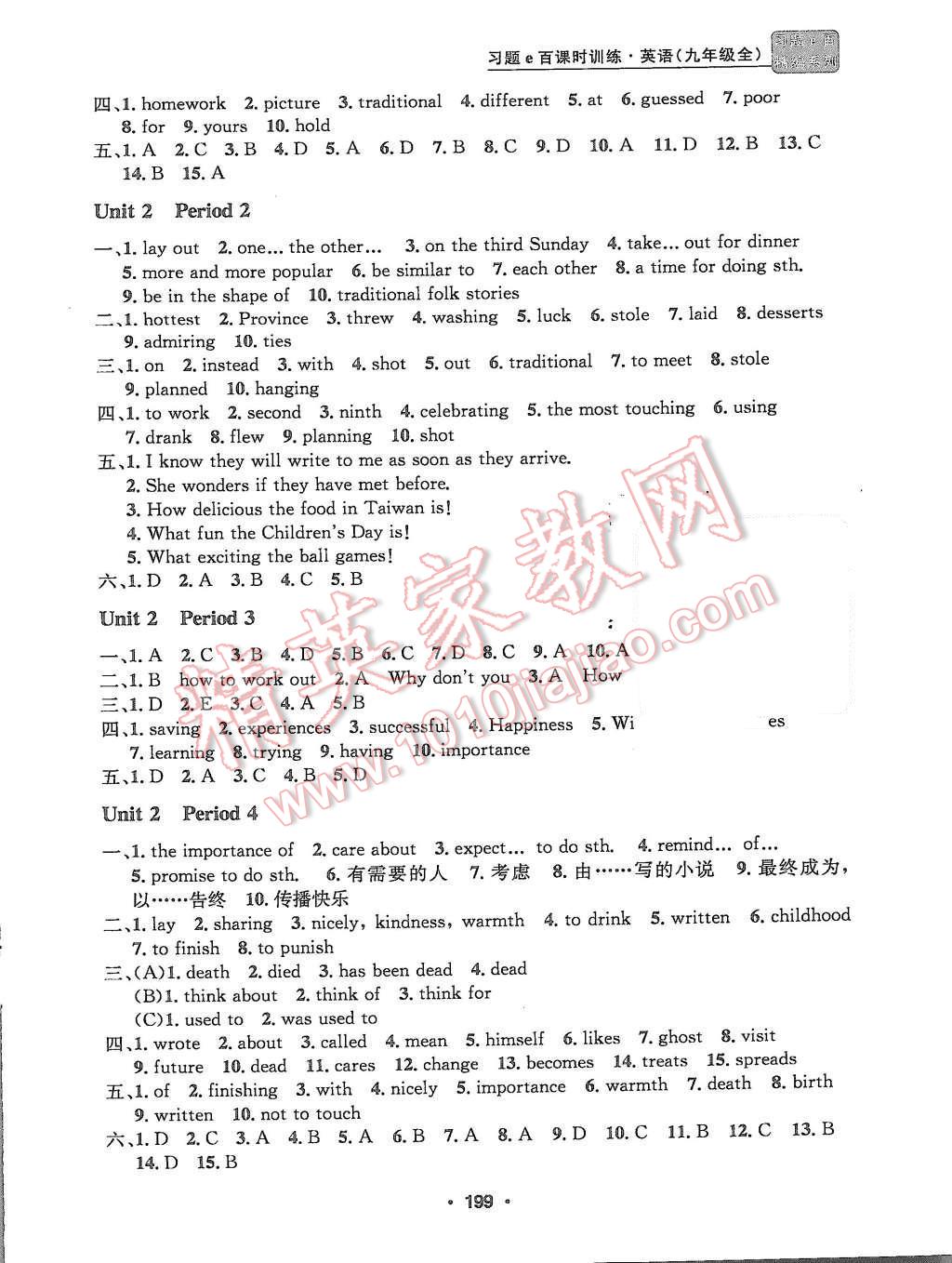 2015年習(xí)題e百課時(shí)訓(xùn)練九年級(jí)英語(yǔ)全一冊(cè)人教版 第3頁(yè)