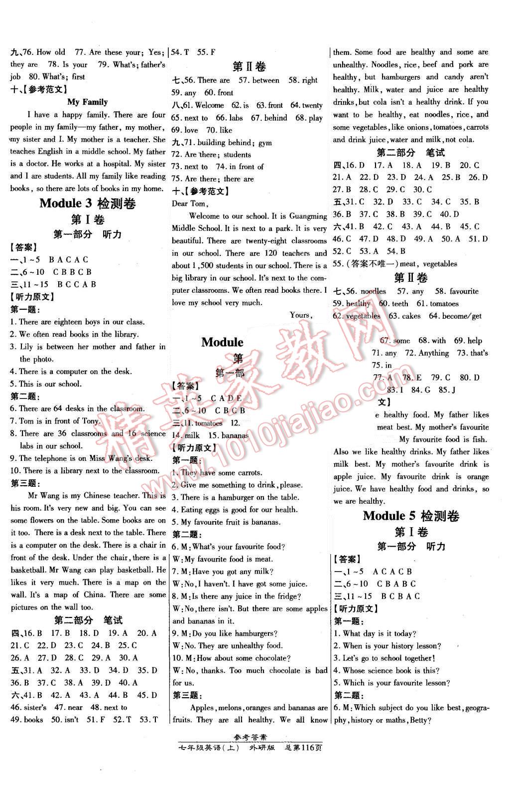 2015年高效課時通10分鐘掌控課堂七年級英語上冊外研版 第8頁