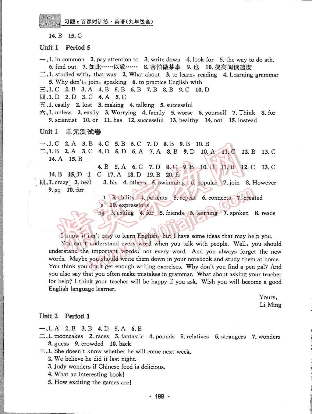 2015年習題e百課時訓練九年級英語全一冊人教版 第2頁