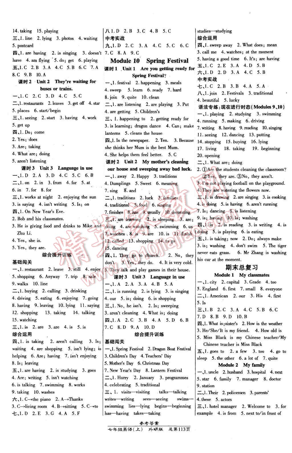 2015年高效課時(shí)通10分鐘掌控課堂七年級(jí)英語上冊(cè)外研版 第5頁