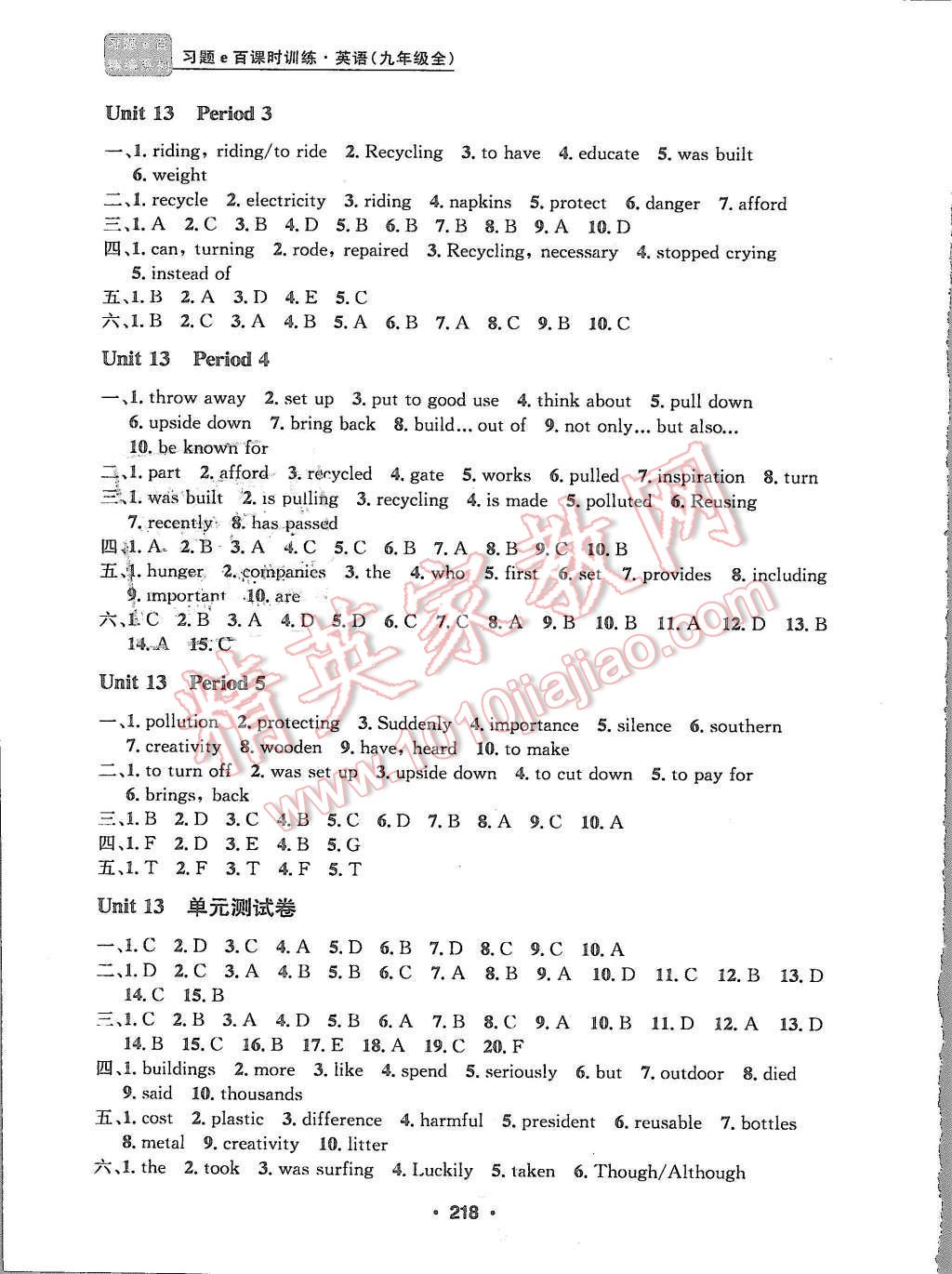 2015年習(xí)題e百課時(shí)訓(xùn)練九年級英語全一冊人教版 第22頁