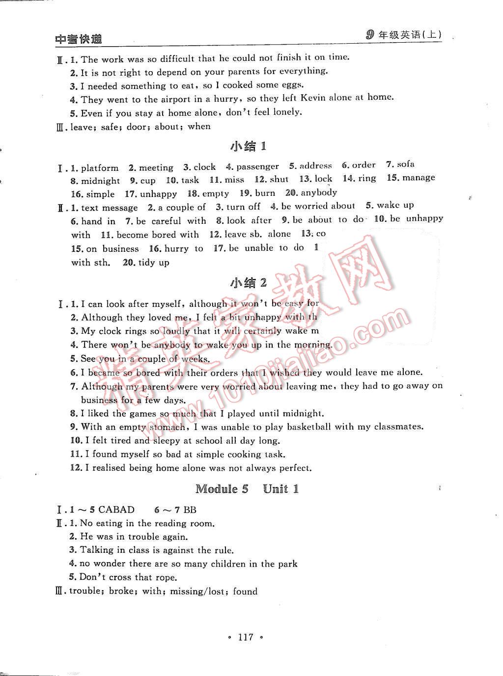 2015年中考快遞同步檢測(cè)九年級(jí)英語(yǔ)上冊(cè)外研版 第5頁(yè)