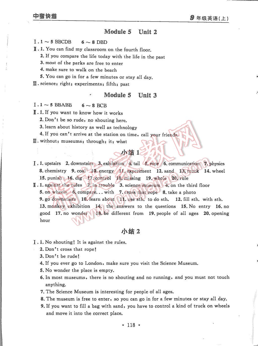 2015年中考快遞同步檢測(cè)九年級(jí)英語(yǔ)上冊(cè)外研版 第6頁(yè)