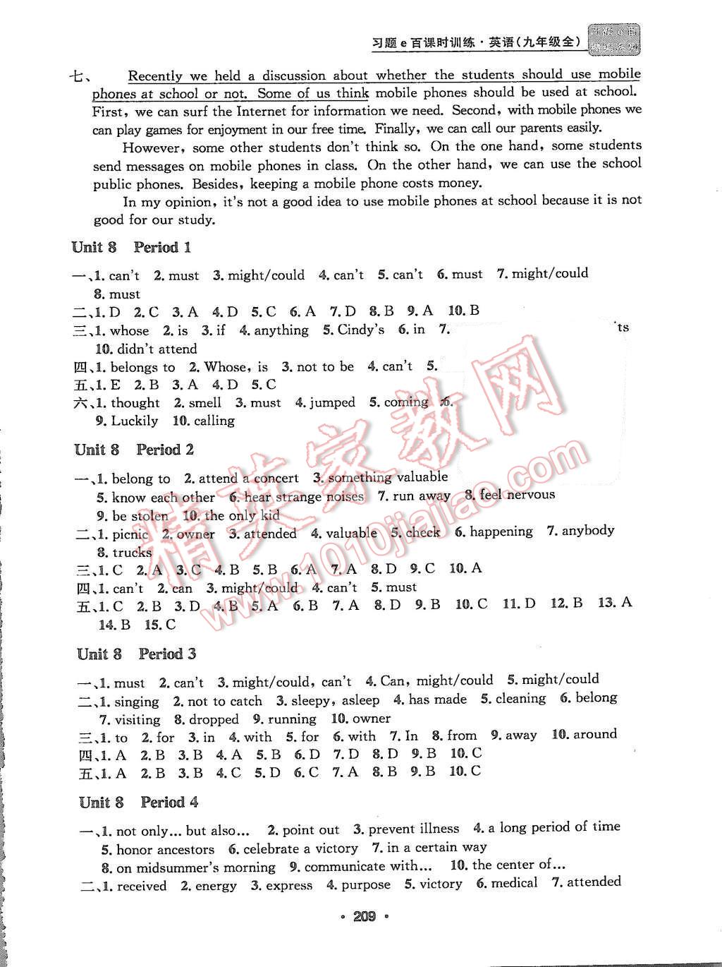 2015年習(xí)題e百課時訓(xùn)練九年級英語全一冊人教版 第13頁