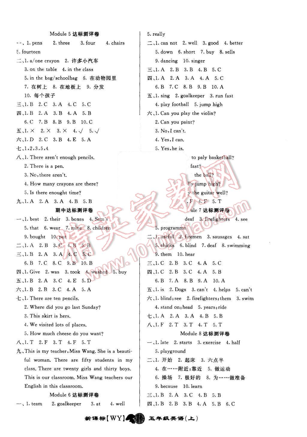 2015年第一好卷沖刺100分五年級英語上冊外研版 第2頁