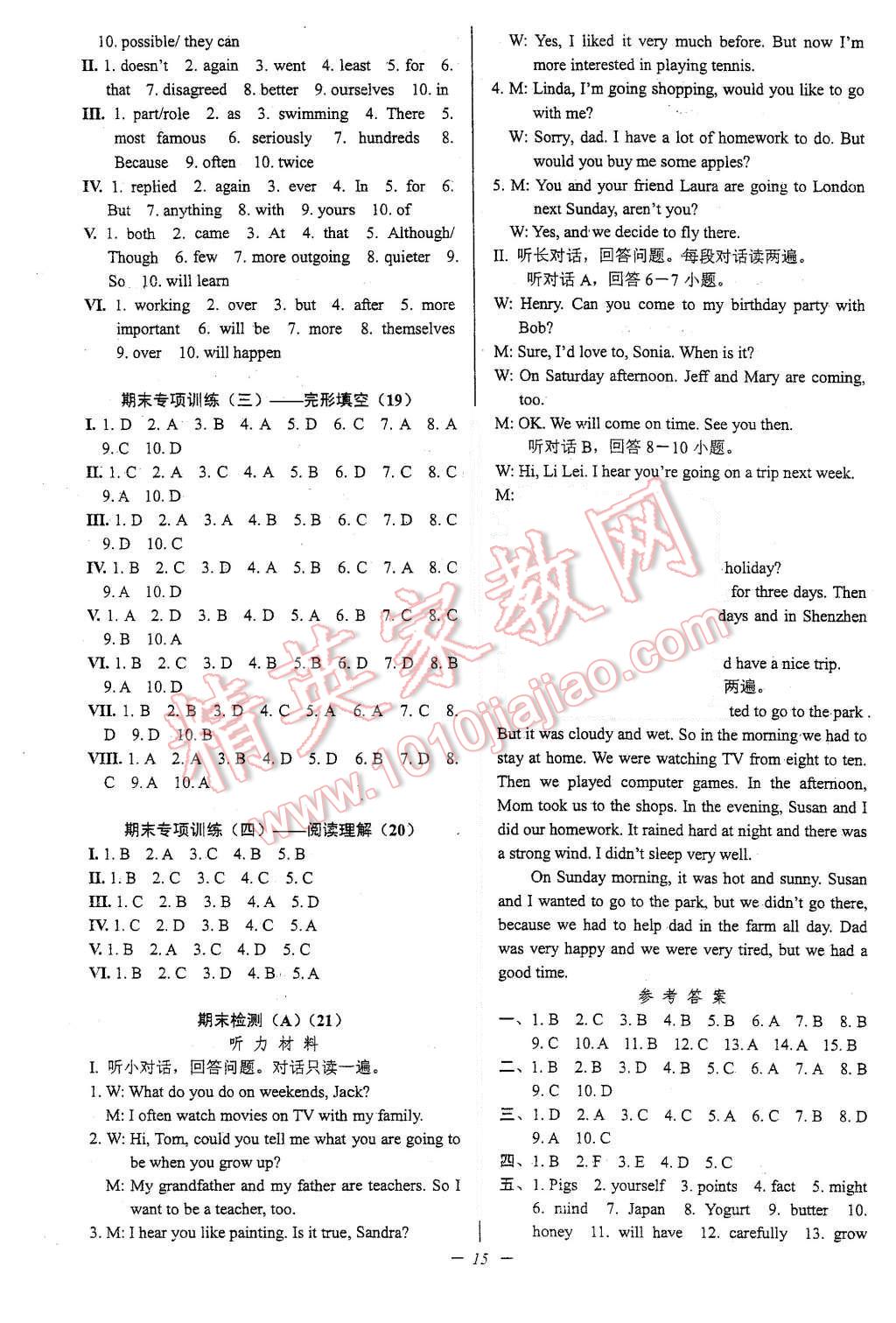 2015年挑戰(zhàn)100單元檢測(cè)試卷八年級(jí)英語(yǔ)上冊(cè)蘇教版 第15頁(yè)