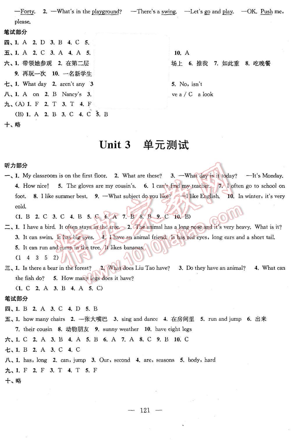 2015年全程导练提优训练五年级英语上册江苏版 第11页