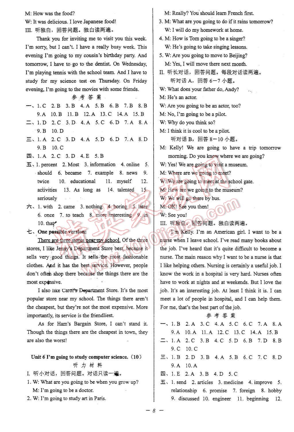 2015年挑戰(zhàn)100單元檢測(cè)試卷八年級(jí)英語(yǔ)上冊(cè)蘇教版 第8頁(yè)