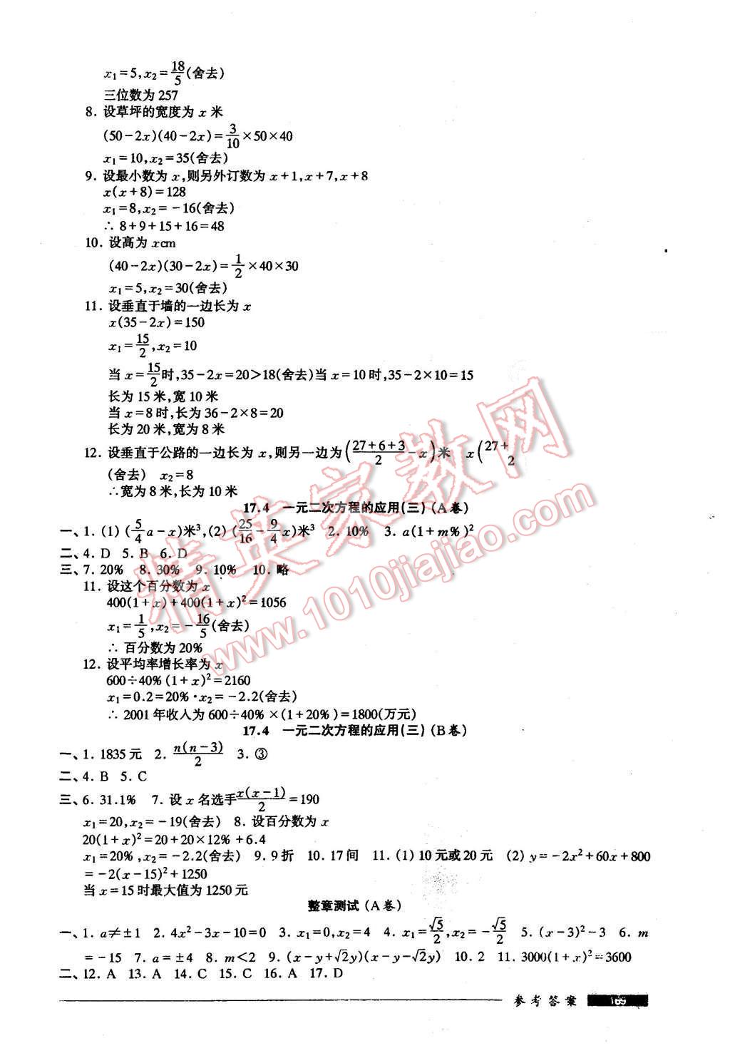 2015年我能考第一金牌一課一練八年級(jí)數(shù)學(xué)第一學(xué)期 第7頁