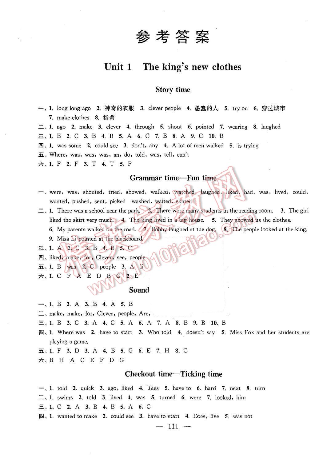 2015年全程导练提优训练六年级英语上册江苏版 第1页