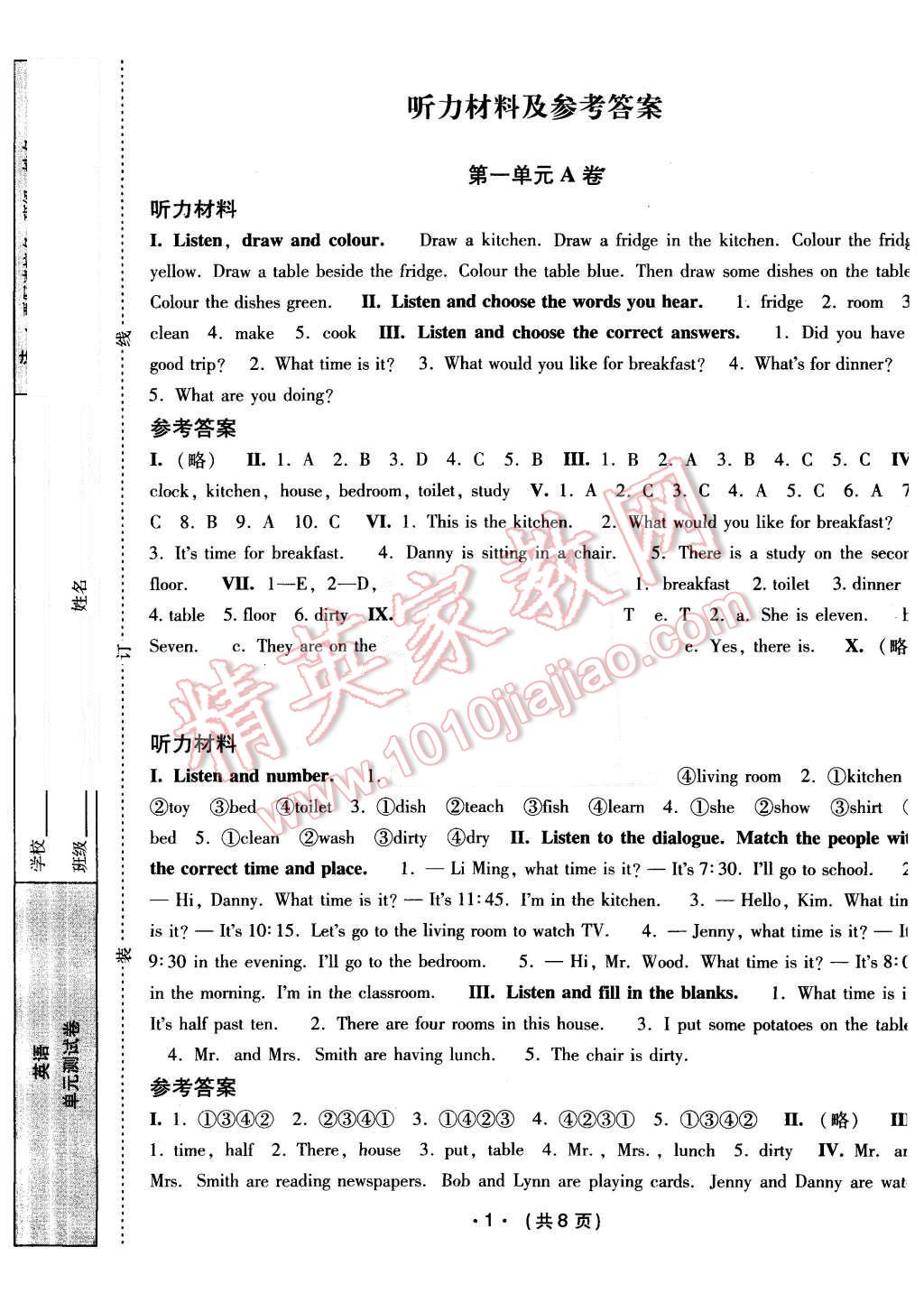 2015年基本功训练六年级英语上册冀教版 第1页