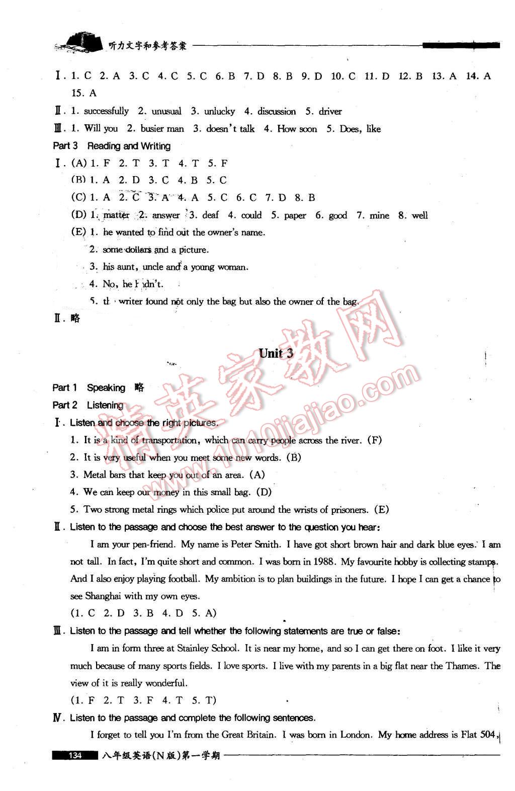 2015年我能考第一金牌一課一練八年級(jí)英語(yǔ)第一學(xué)期牛津版 第8頁(yè)