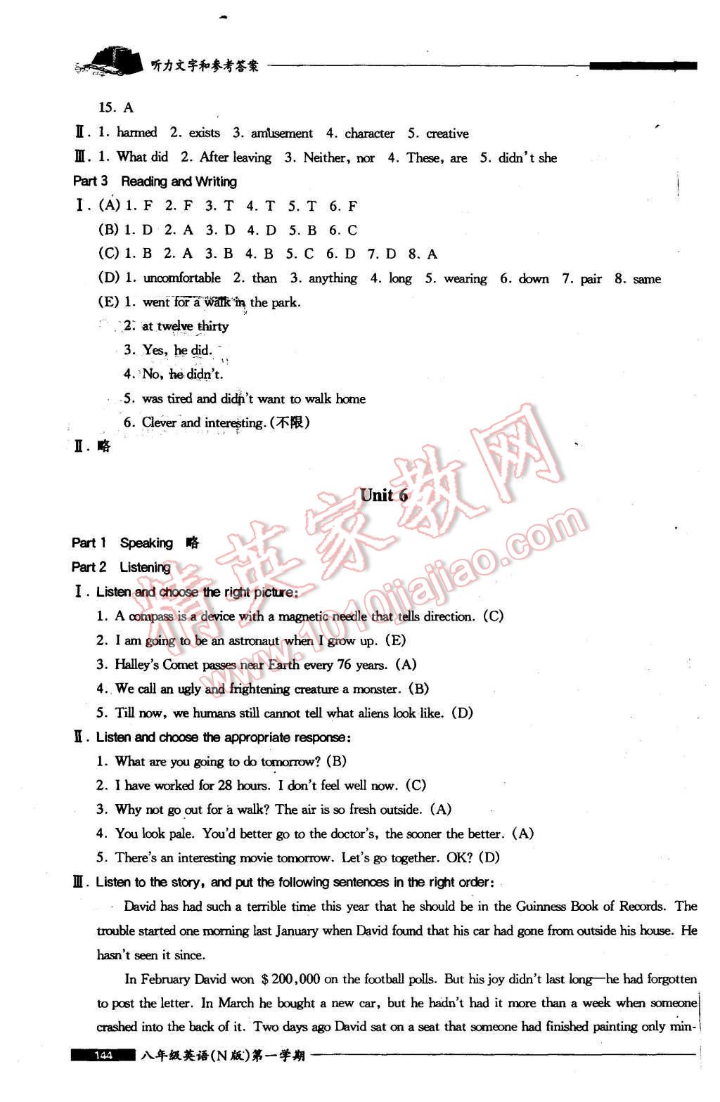 2015年我能考第一金牌一課一練八年級(jí)英語(yǔ)第一學(xué)期牛津版 第18頁(yè)