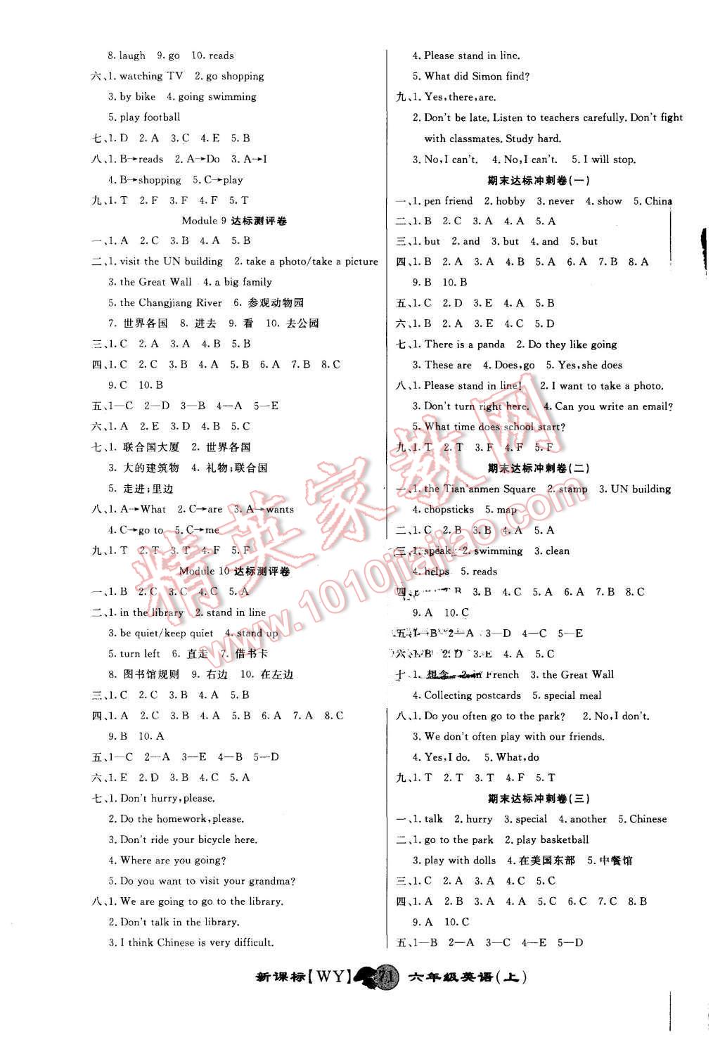 2015年第一好卷沖刺100分六年級英語上冊外研版 第3頁