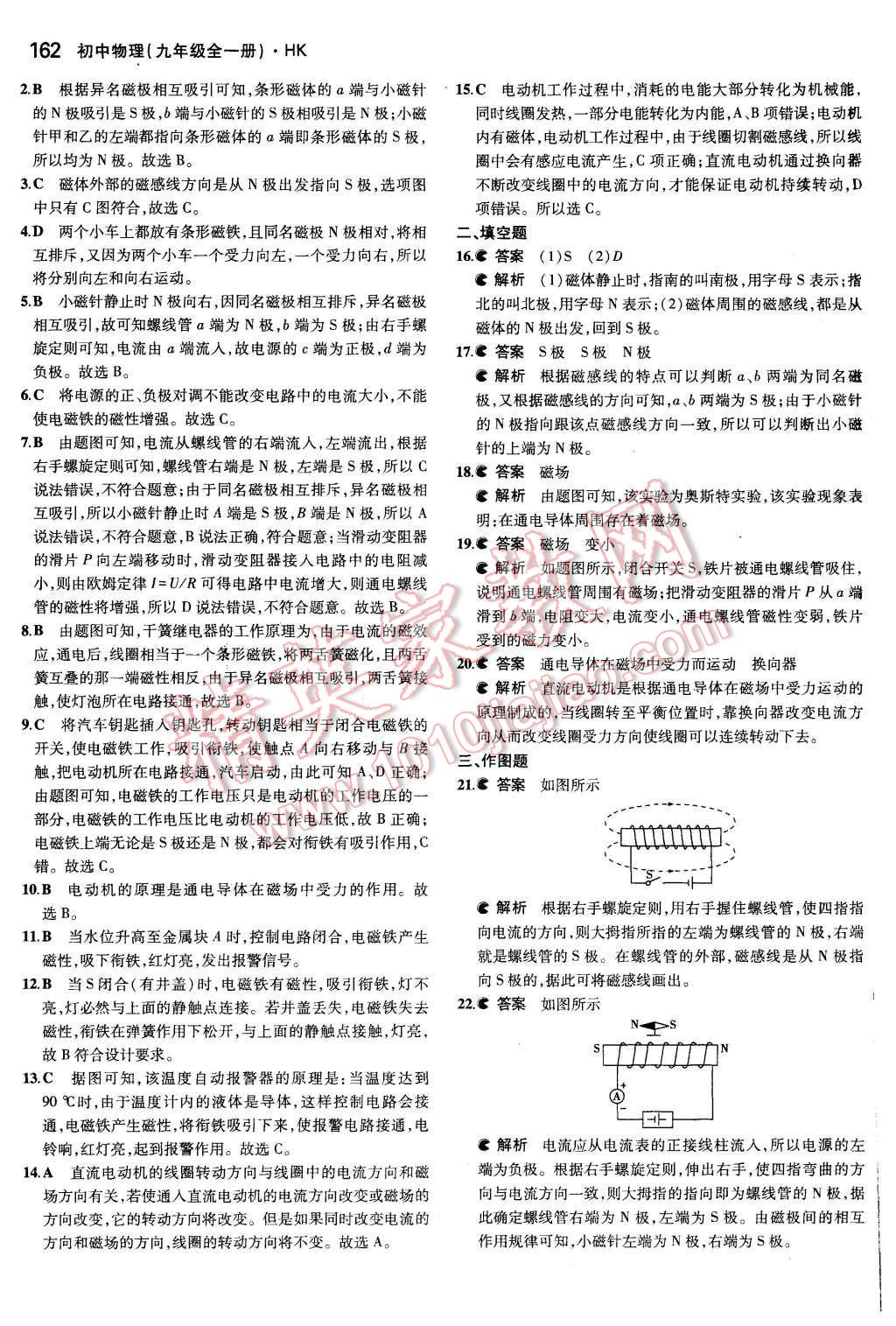 2015年5年中考3年模擬初中物理九年級(jí)全一冊(cè)滬科版 第41頁(yè)